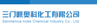插到喷水啊啊啊逼白虎三门峡奥科化工有限公司